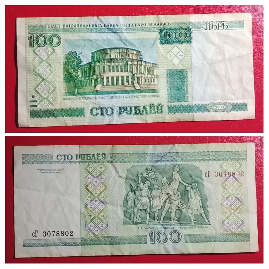 uang asing belarus 100 Rubel lama p3895