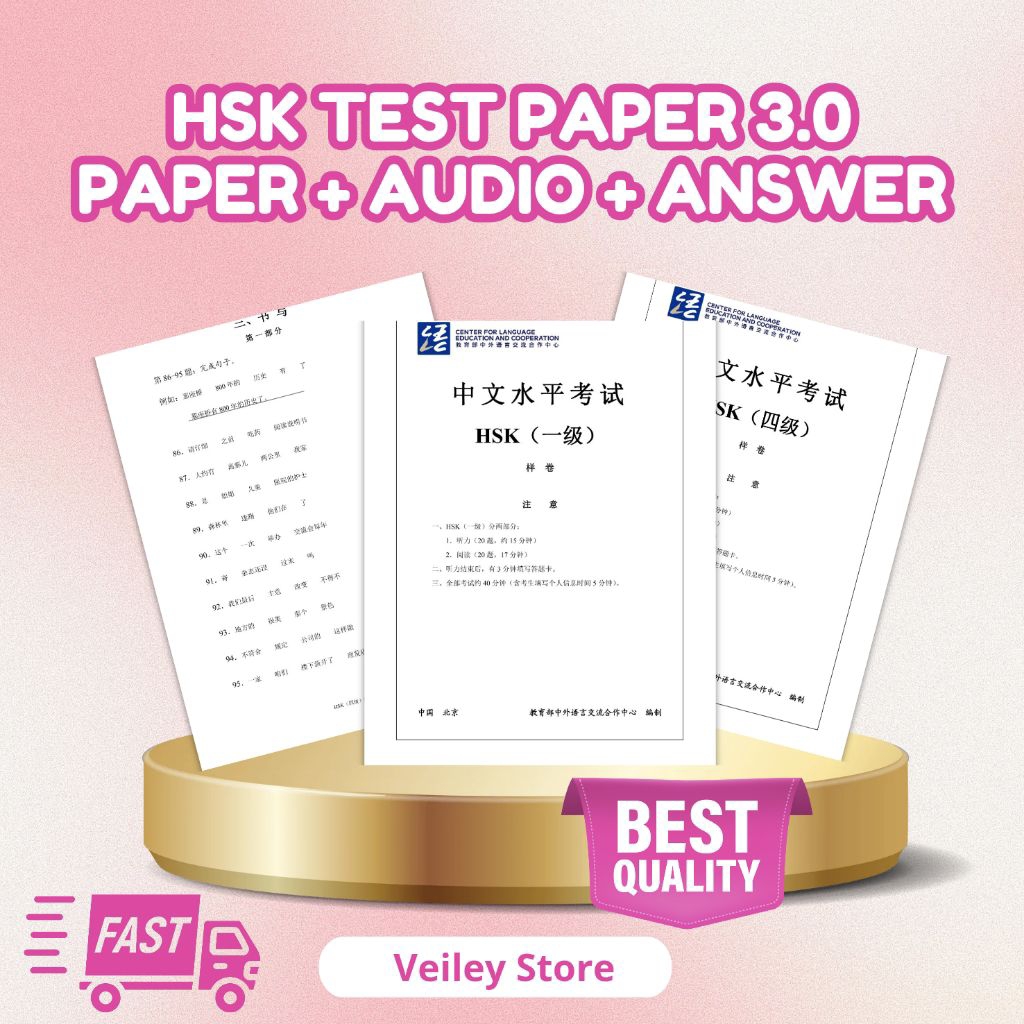 H*S*K 3.0 Testpaper Mandarin Level 1-6 edisi terbaru