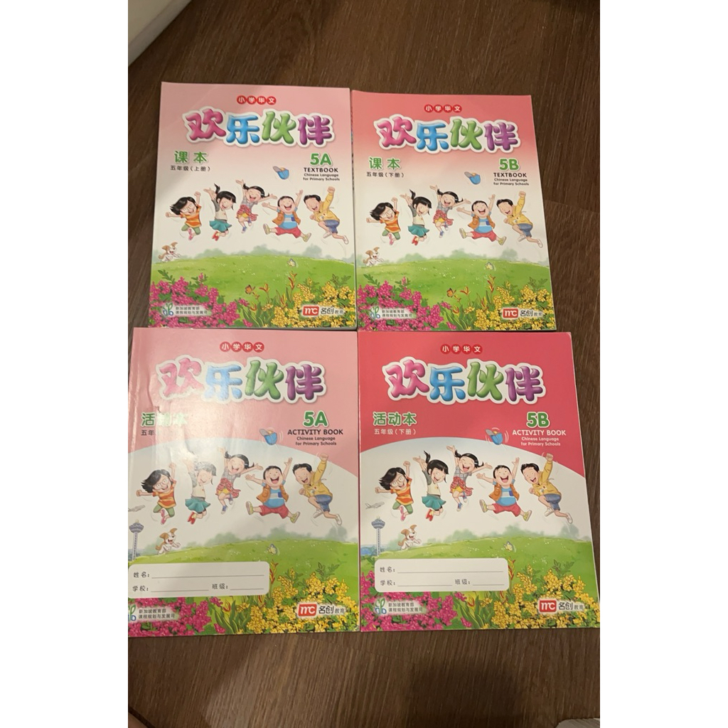 chinese language for primary 5