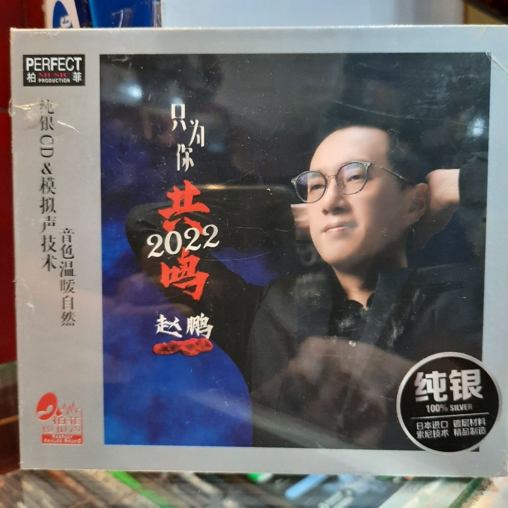 CD BASSO / ZHAO PENG 2022 ORIGINAL