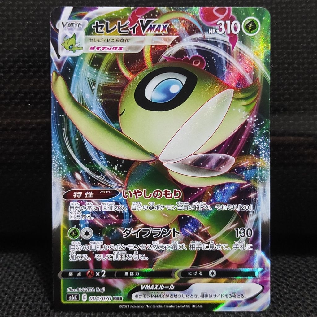 Kartu Pokemon TCG Japan Jepang Celebi VMax RRR Original NM