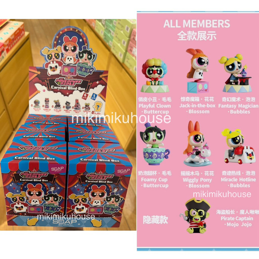 SOAP STUDIO THE POWERPUFF GIRLS CARNIVAL BLIND BOX POWERPUFFGILS FIGURE BUBBLE BLOSSOM BUTTERCUP PPG