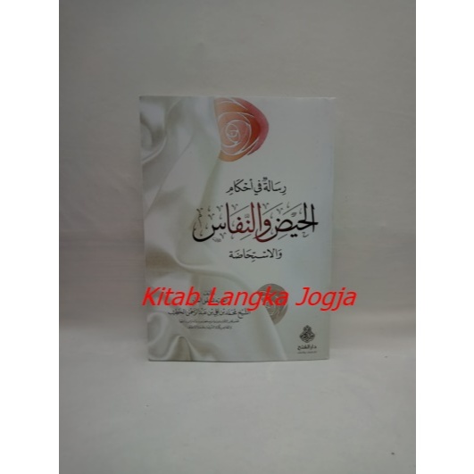 Kitab Risalah Fi Ahkamil AlHaid Wan Nifas