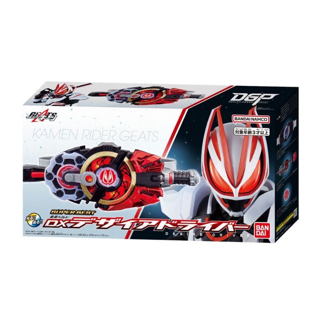 Super Best Henshin Belt DX Desire Driver 0826