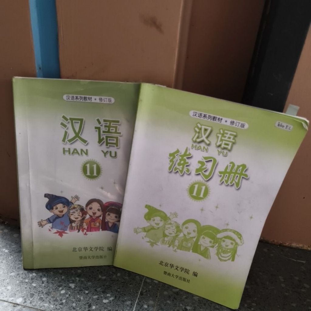 HANYU 11 buku original