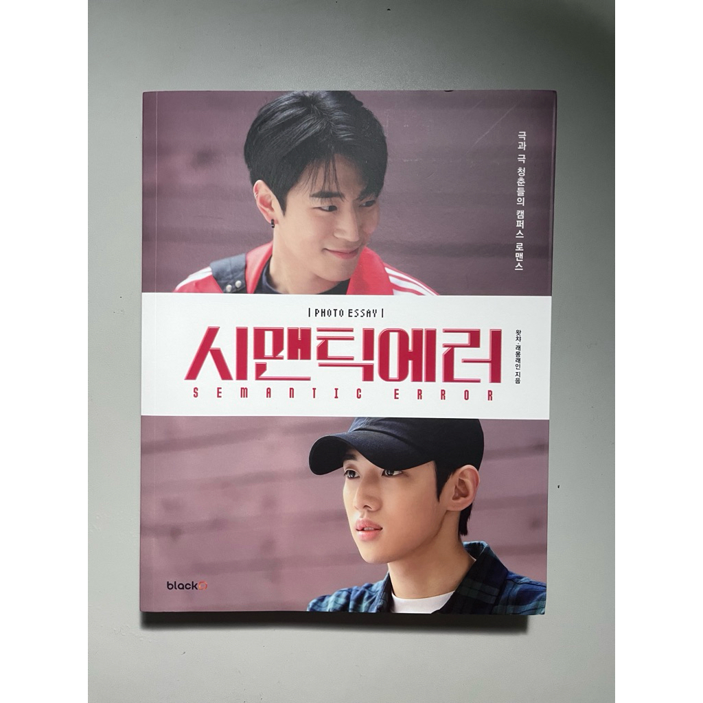 Semantic Error Photo Essay Preloved