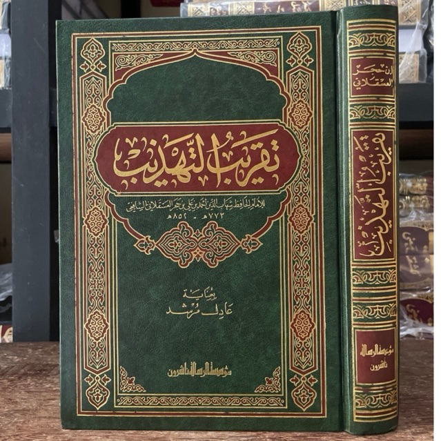 TAQRIBUT TAHDZIB