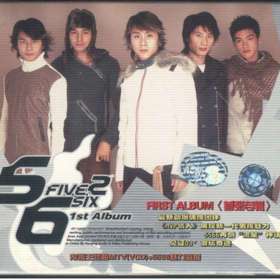 CD Mandarin 5566 - 1st Album