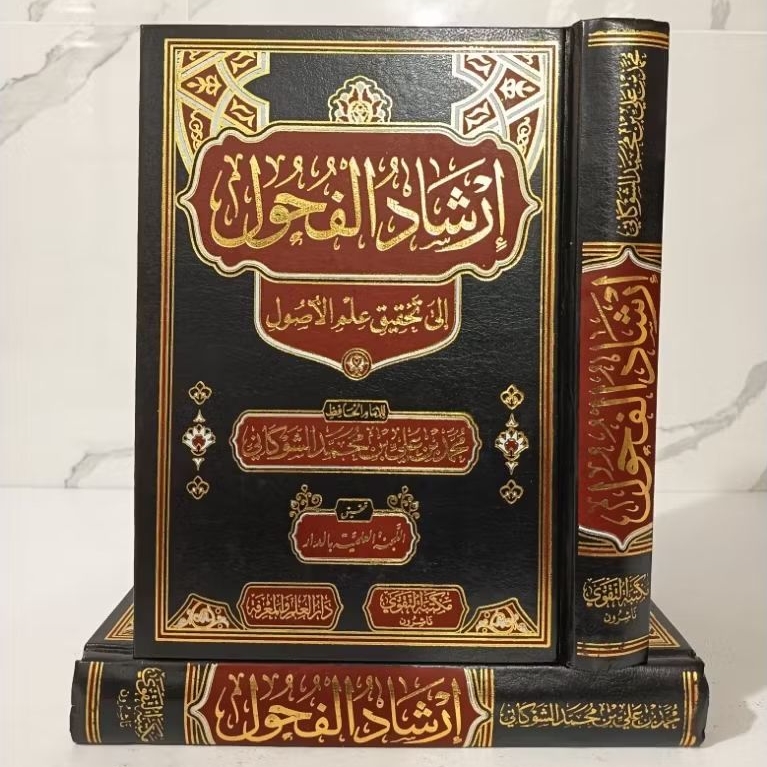 KITAB IRSYADUL FUHUL