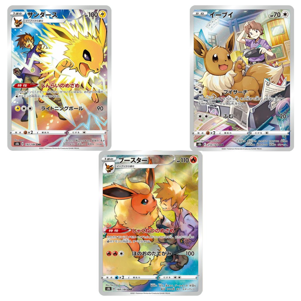 Kartu Pokemon Jepang - Jolteon AR - Flareon AR - Eevee CHR Japan SET