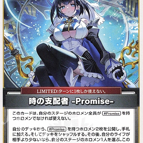 Hololive OCG Ruler of Time -Promise- U Event JAP hBP07-097 BP07 Diva Fever Kartu Single Card Games