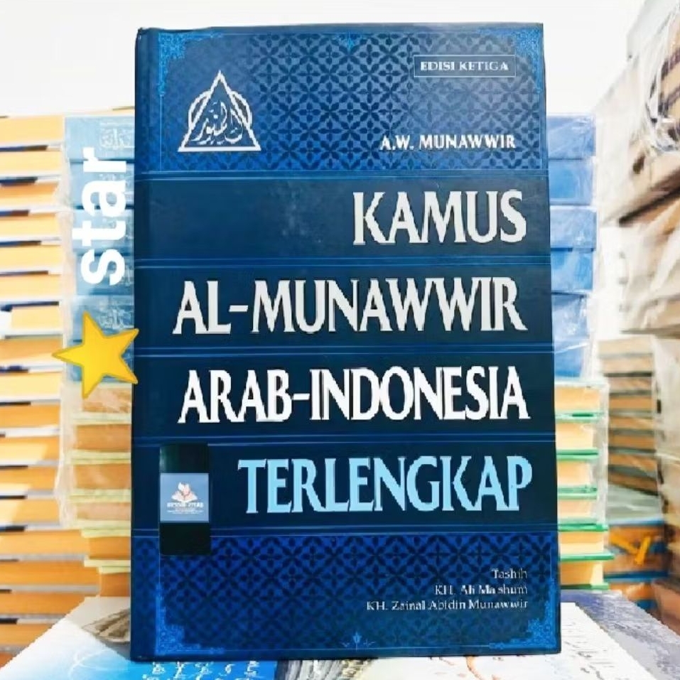 Kamus Al-Munawwir Arab-Indonesia Terlengkap: Kamus Munawwir