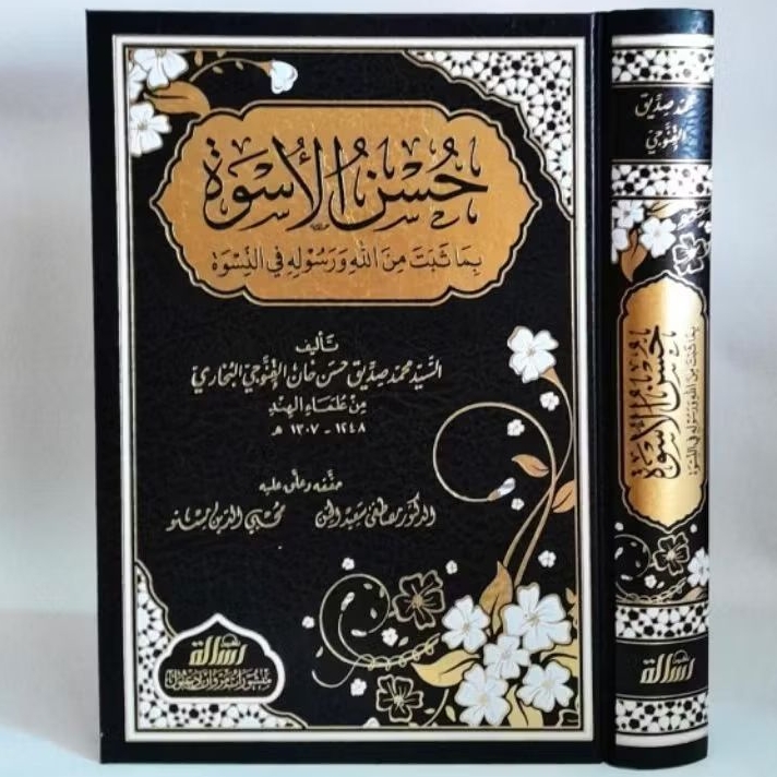 HUSNUL USWAH