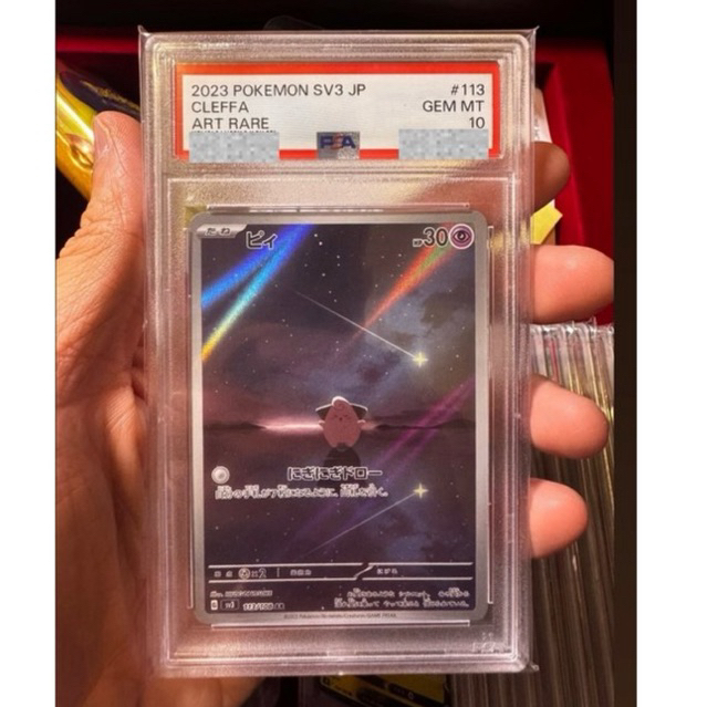 Cleffa sv3 113/108 AR PSA 10 - Kartu Pokemon Japan