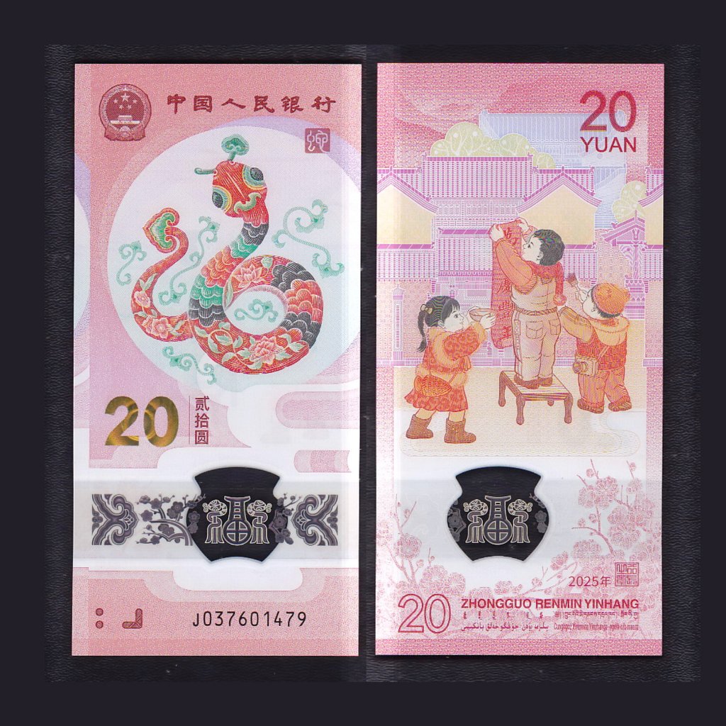 Uang polymer China 20 Yuan tahun 2025 "Commemorative Dragon CNY Imlek tahun Ular