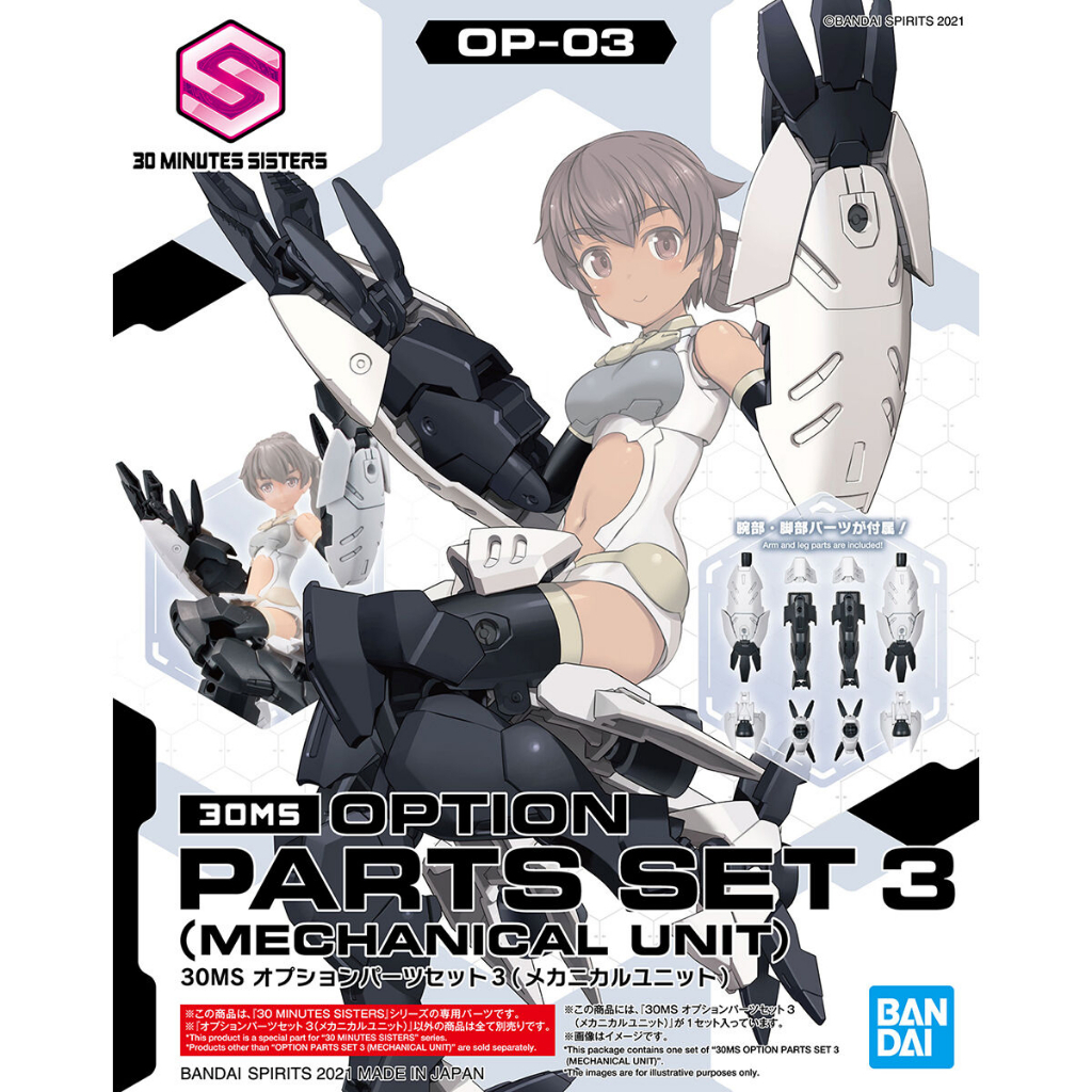 MODEL KIT 30MM BANDAI 30MS OPTION PARTS SET 3 (MECHANICHAL UNIT)