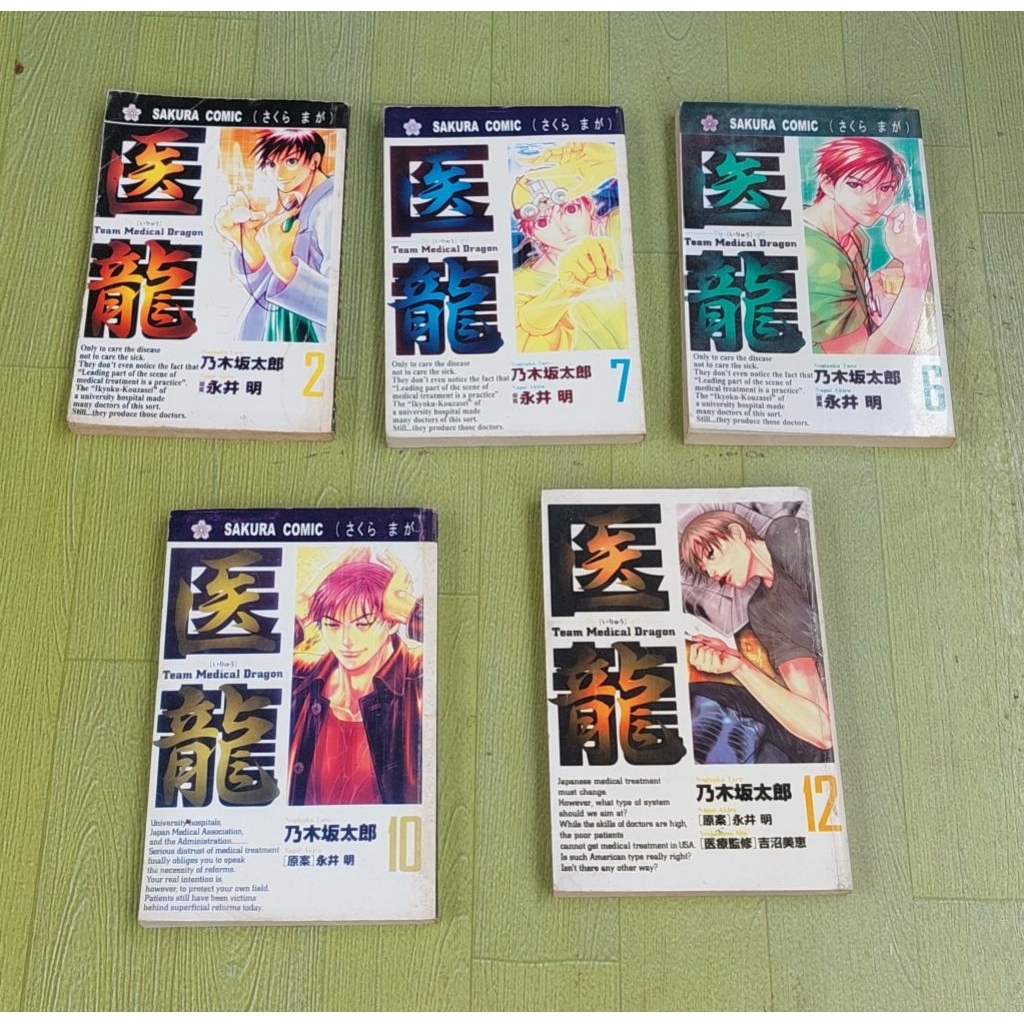 komik team medical dragon (paketan)