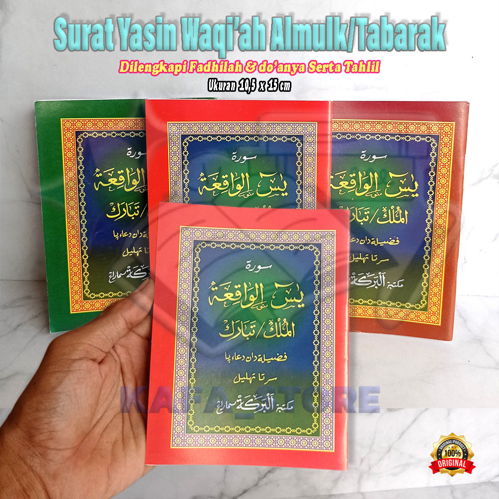 TERLARIS YASIN WAQIAH AL MULK SURAT YASIN WAQIAH AL MULK TABARAK TULISAN BESAR & JELAS SERTA DOANYA