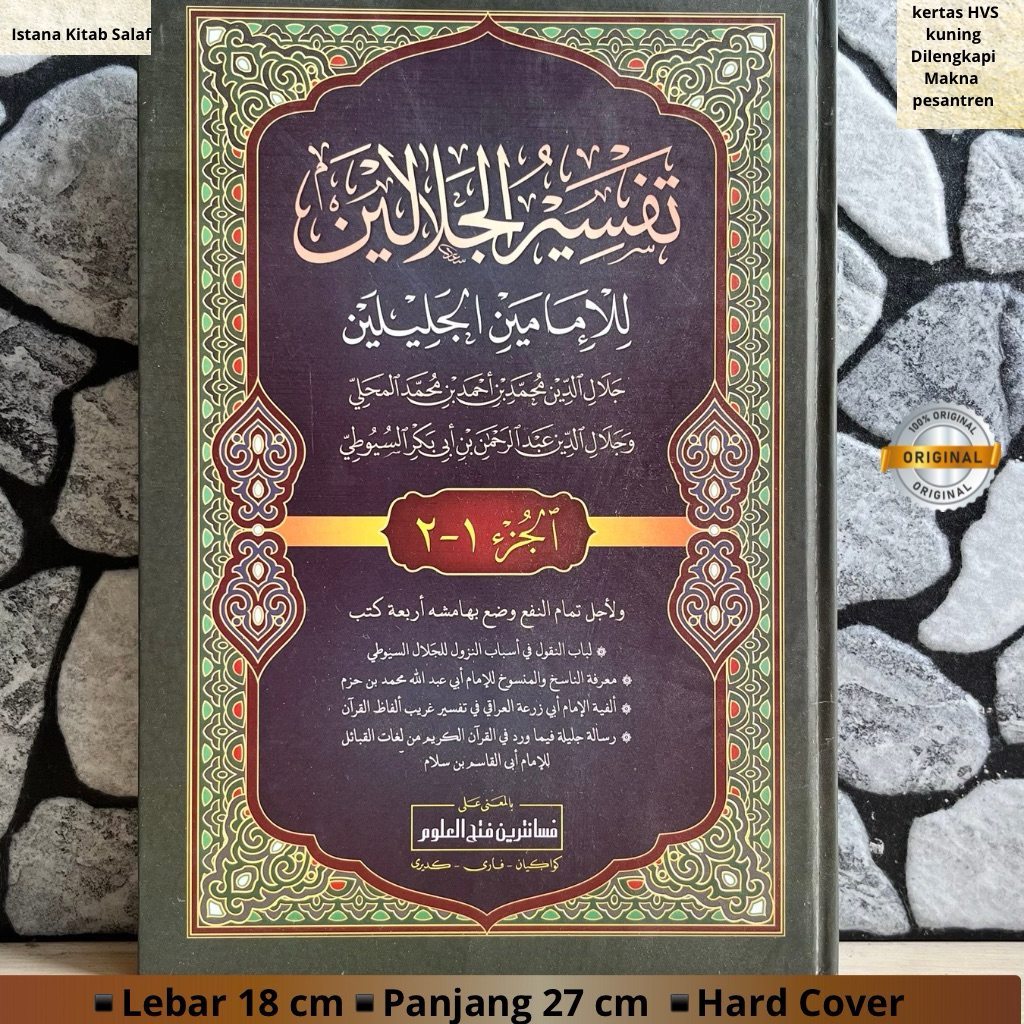 Kitab Tafsir Jalalain,Tafsirul Jalalain Makna Pesantren/Petuk