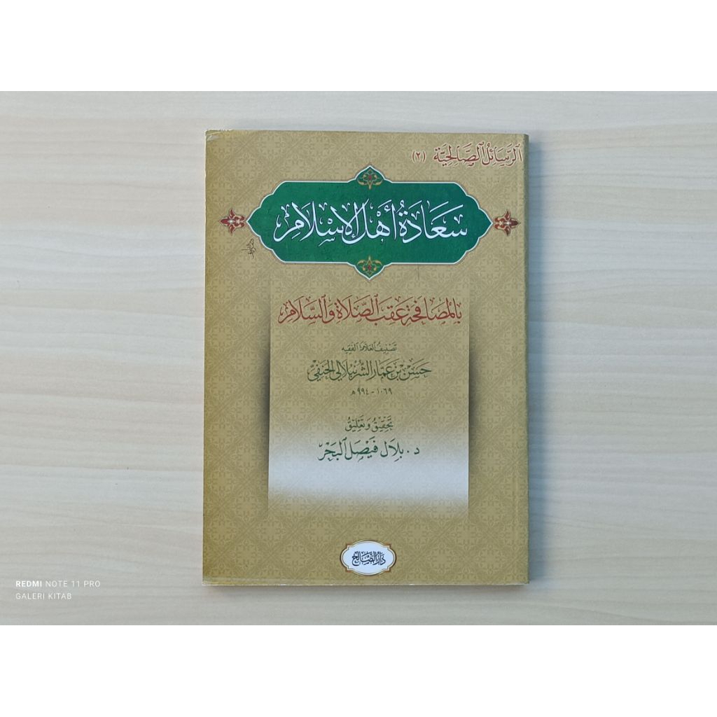 Sa'adatu Ahlil Islam bil Mushafahah 'aqibas Shalah was Salam