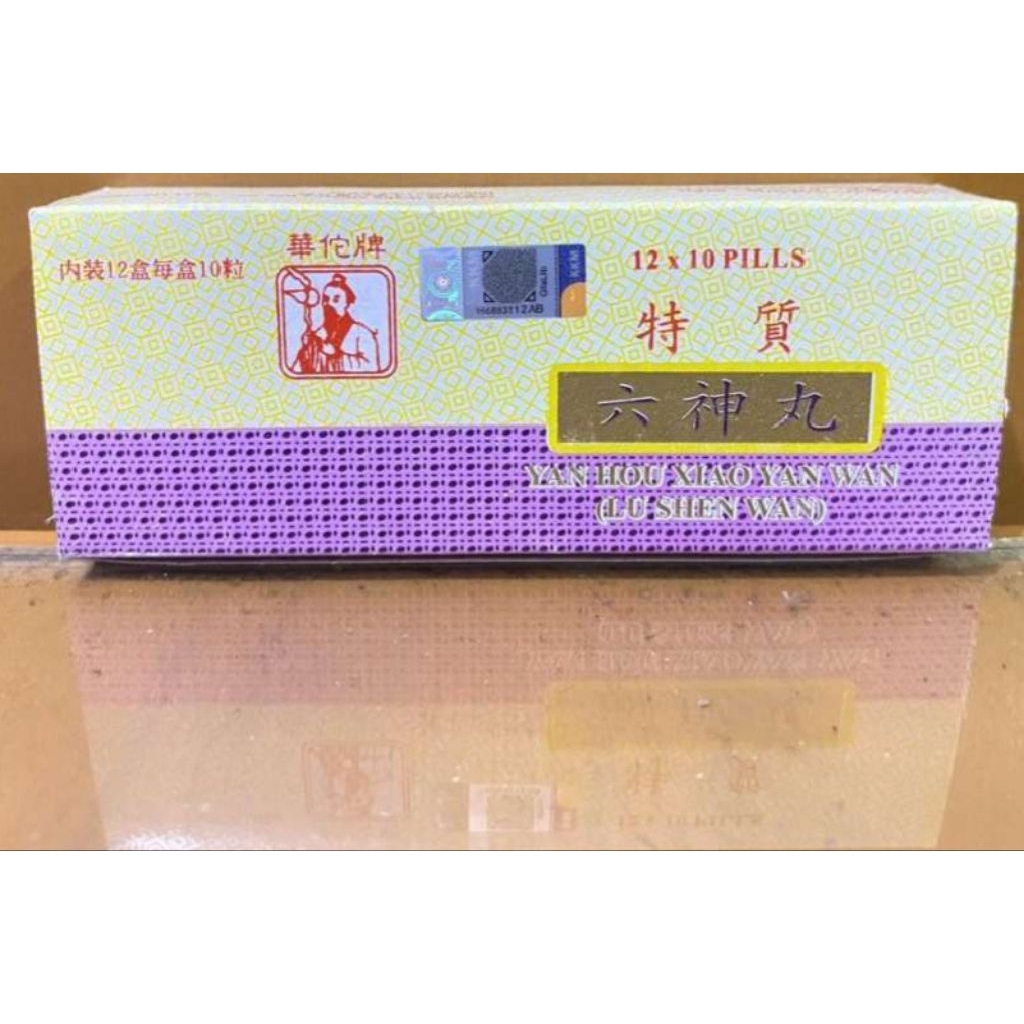 Liu Shen Wan | Lu Shen Wan [ Botol Kecil isi 10 Pills ] - Obat Herbal AMANDEL , Sakit Tenggorokan, P