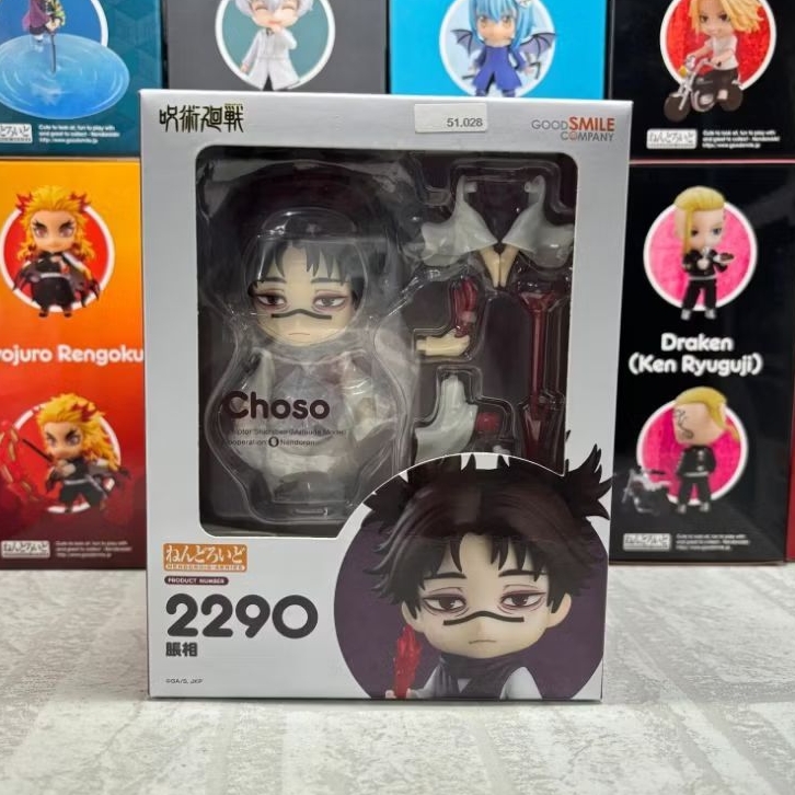 Nendoroid Choso