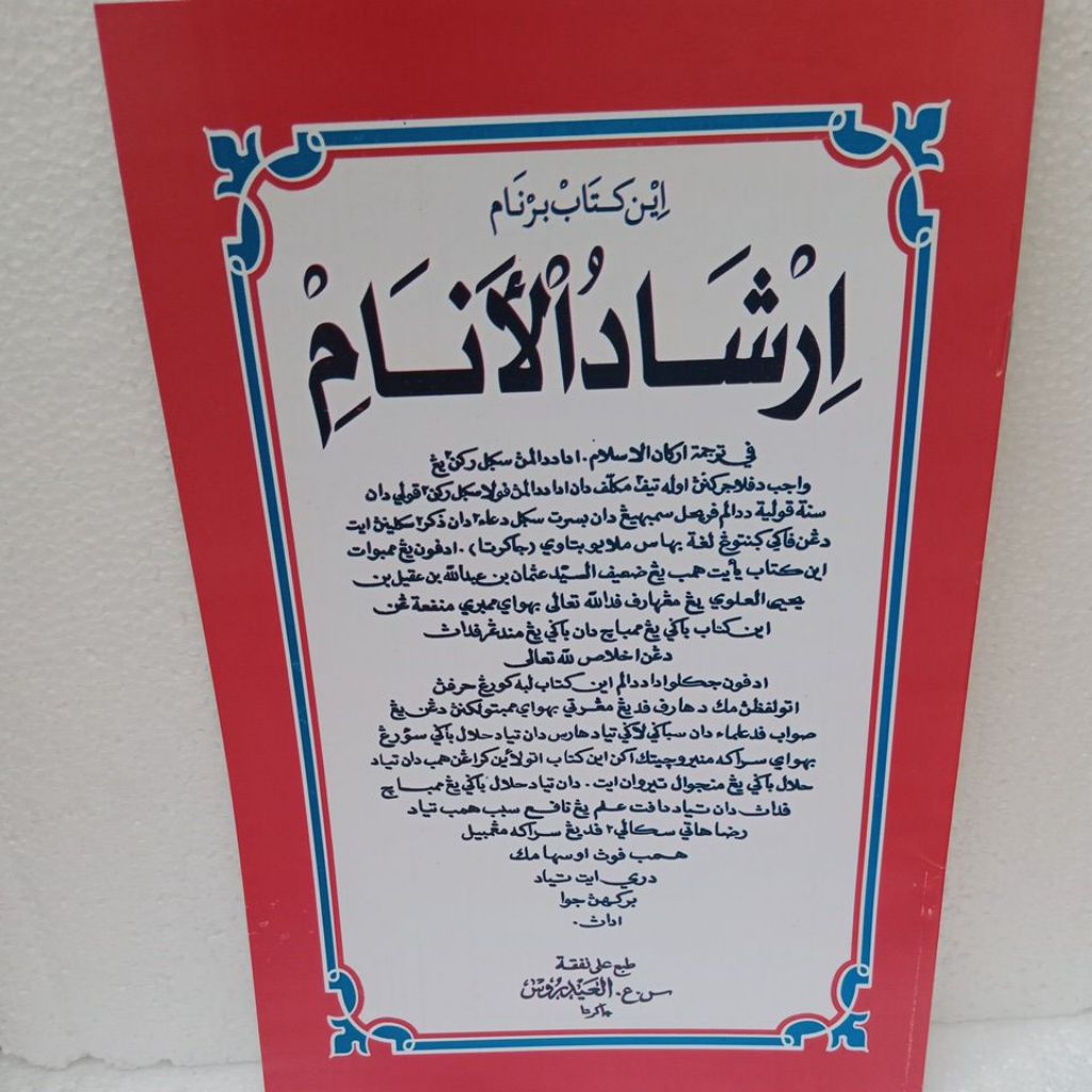 Irsyadul anam ukuran Besar