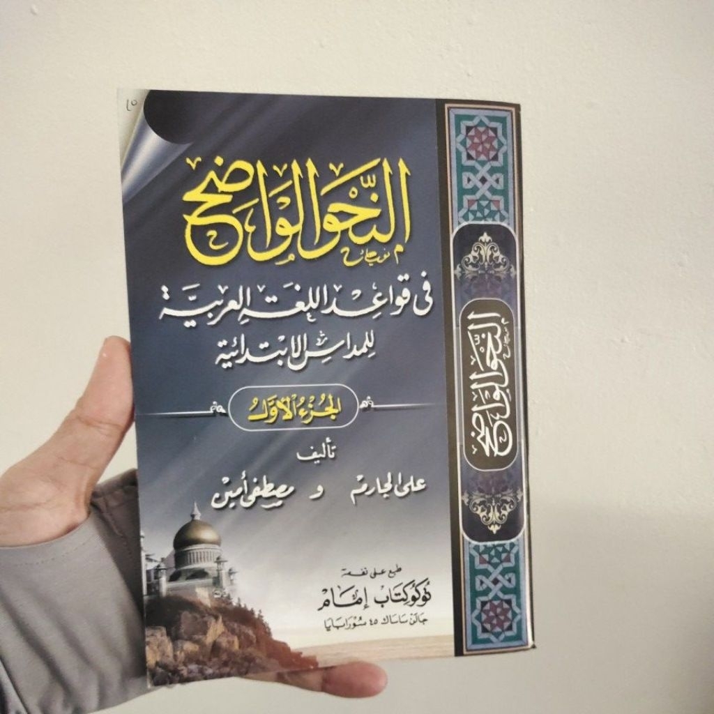 Kitab Nahwu Wadhih jilid 1