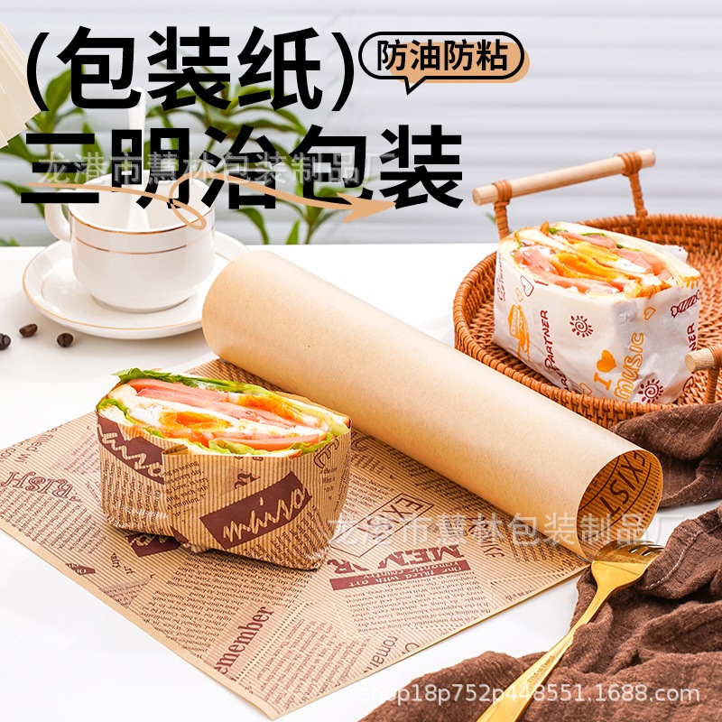 

SK 475 - wrapping paper kertas roti anti minyak anti air water proof oil proof pembungkus roti