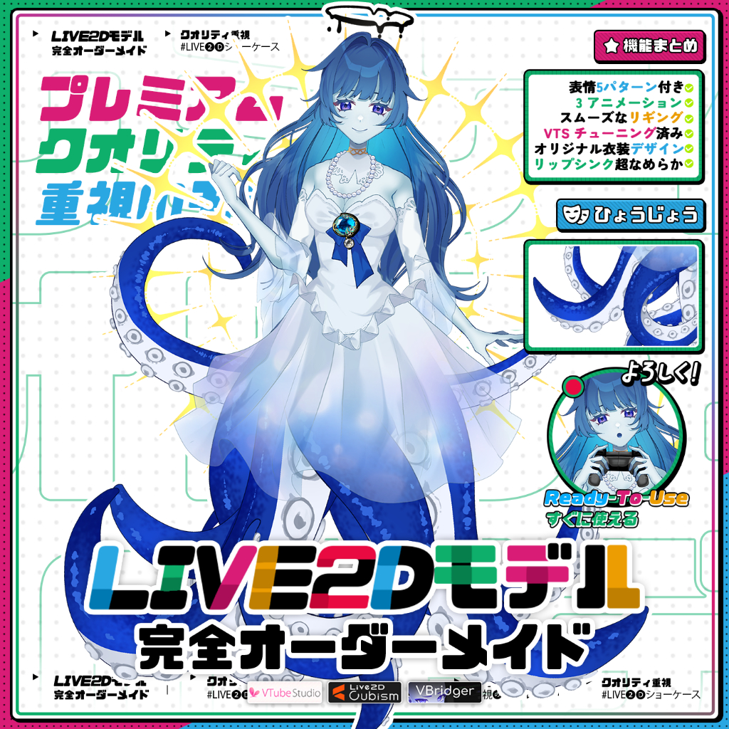 VTuber Model Premade | Ocean Goddess - Dewi Laut | Anime Girl Cthulhu