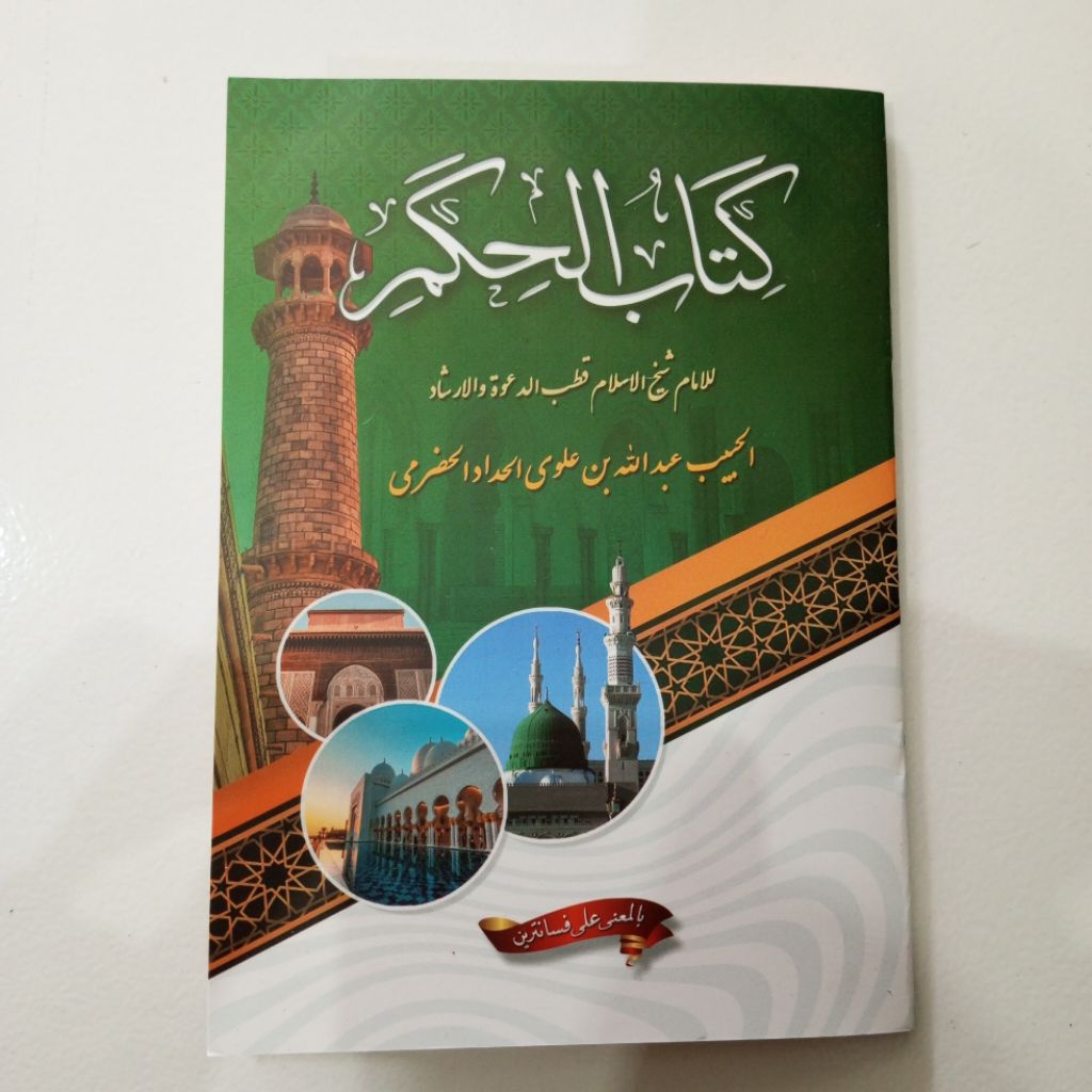 KITAB ALHIKAM MAKNA PESANTREN HIKAM MAKNA PESANTREN
