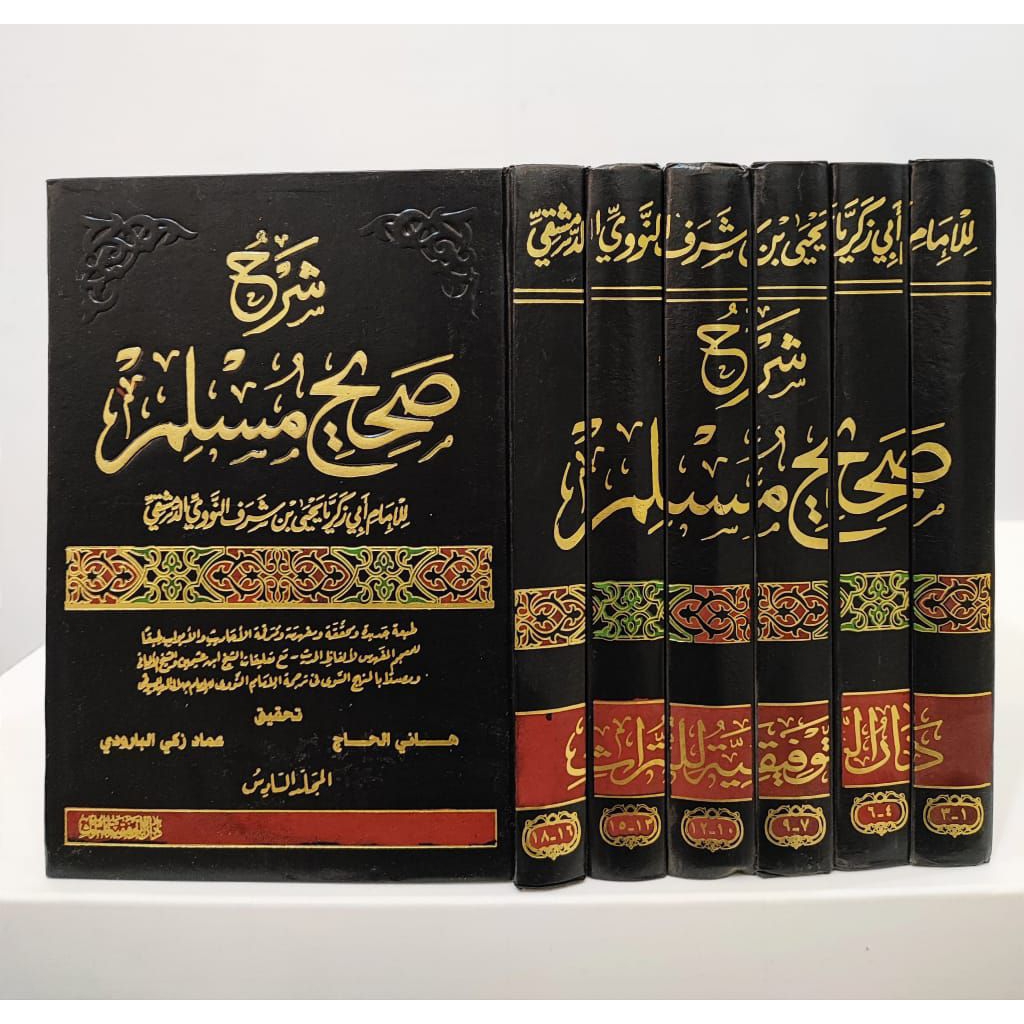 Syarah Shahih Muslim Nawawi