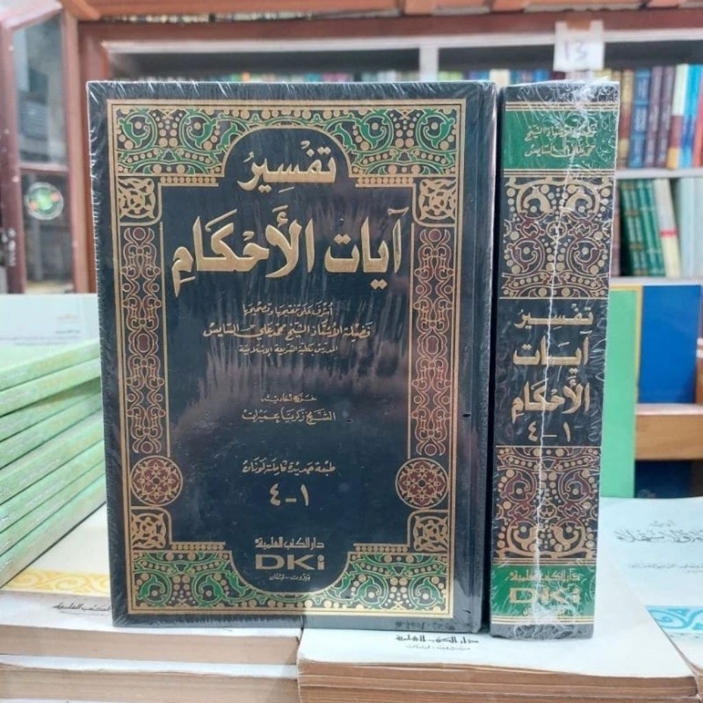 Tafsir Ayat Ahkam / Tafsir Ayatul Ahkam / Ayatil Ahkam DKI Beirut Orijinal