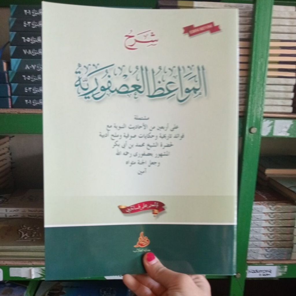 kitab usfuriyah Makna pesantren Jawa pegon kurasan