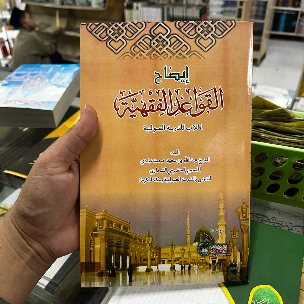 Kitab idhohul Qowaid al fiqhiyyah softcover Qoidah fikih