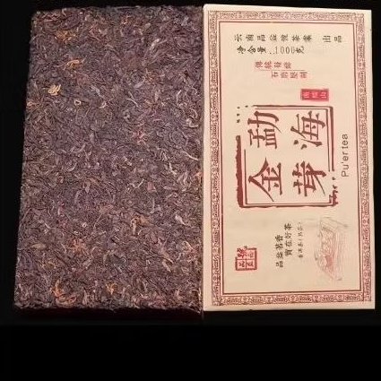 

Teh Phu er Meng Hai Jin Ya berat 1kg 1000gr bahan teh 2010 Meng Hai Phu er Cha matang, shu cha