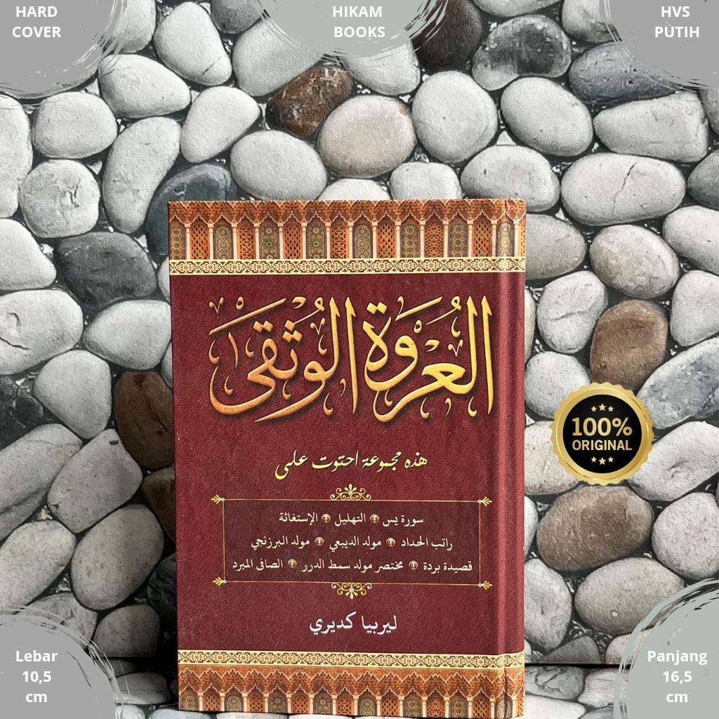 Urwatul wusqo,maulid barzanji, adibai, sholawatan Dilengkapi Surat Yasin Tahlil Ratibul hadad