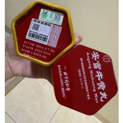 

Angong niuhuan wan ORIGINAL PENANG