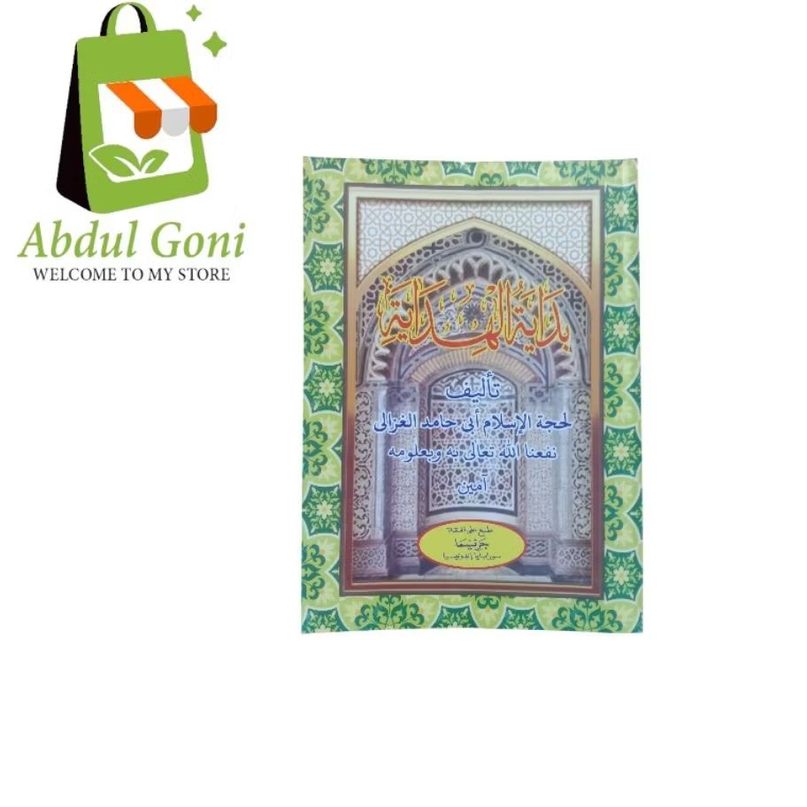 Kitab Matan Bidayatul Hidayah