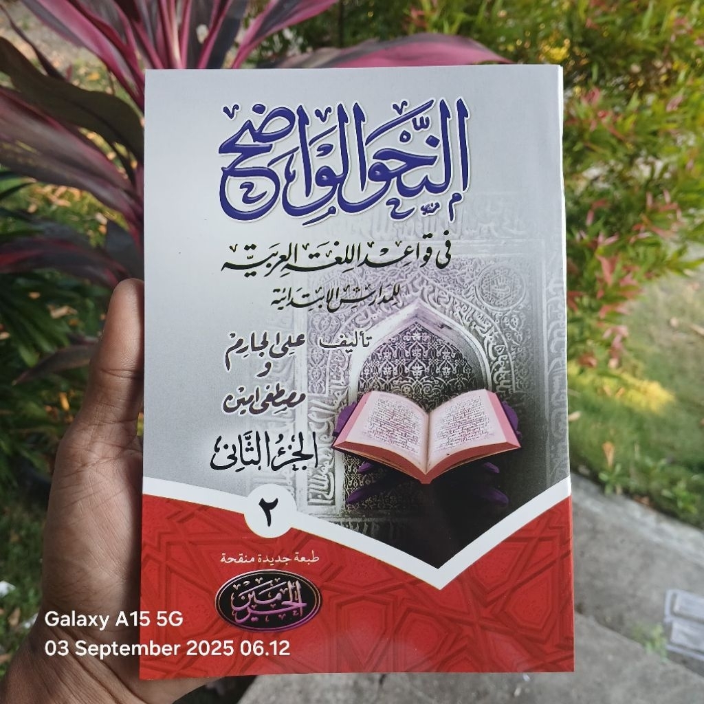 Nahwu Wadhih Juz 2 Al Haromain