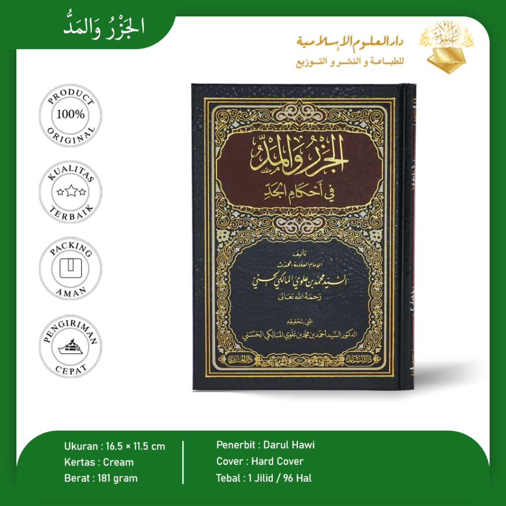 Al-Jazru Wal Maddu Fi Ahkamil Jadd