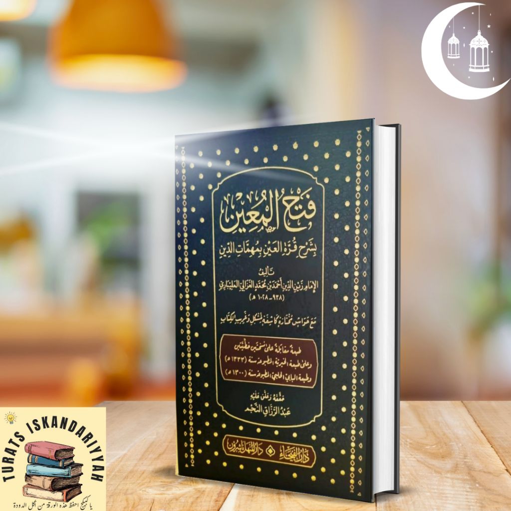 KITAB FATHUL MU'IN - DARUL FAIHA