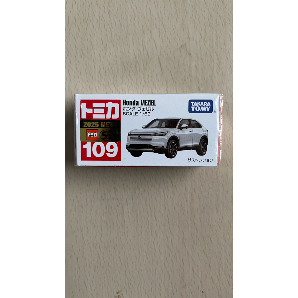 Tomica Honda HRV / Vezel