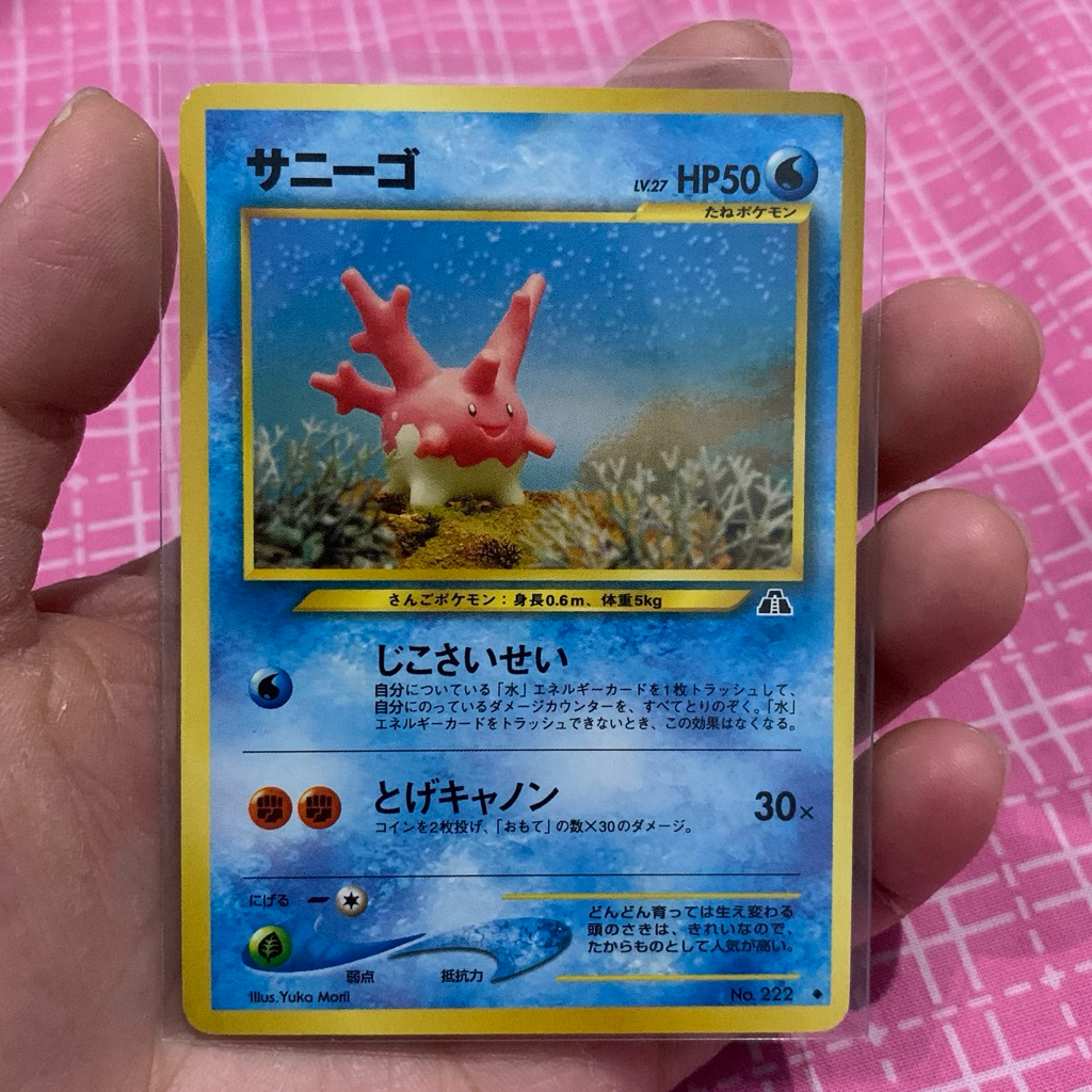 Pokemon TCG Corsola Japanese Crossing the Ruins No. 222 Vintage Yuka Morii