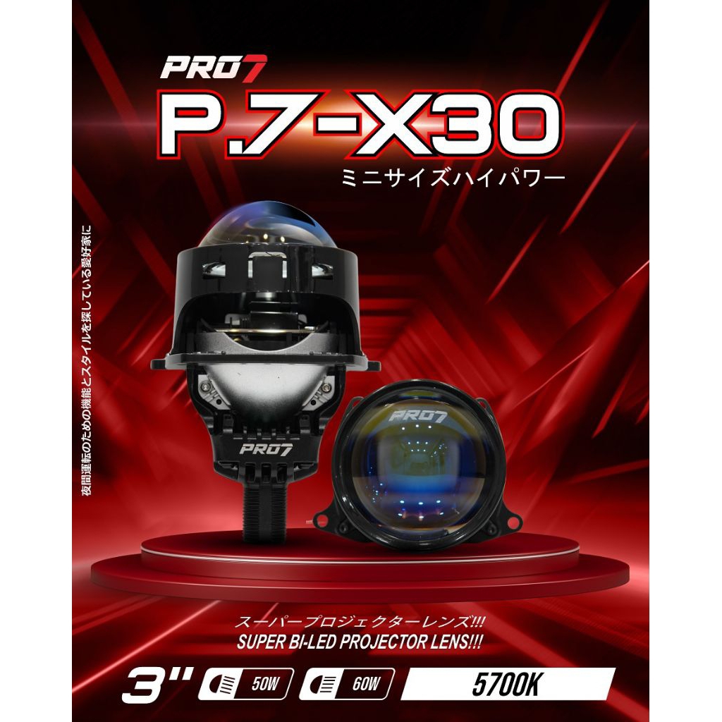 BILED PRO7 P.7-X30 PROJECTOR BILED PRO7 3 INCHI ORIGINAL BUKAN P.730HV P.730RV