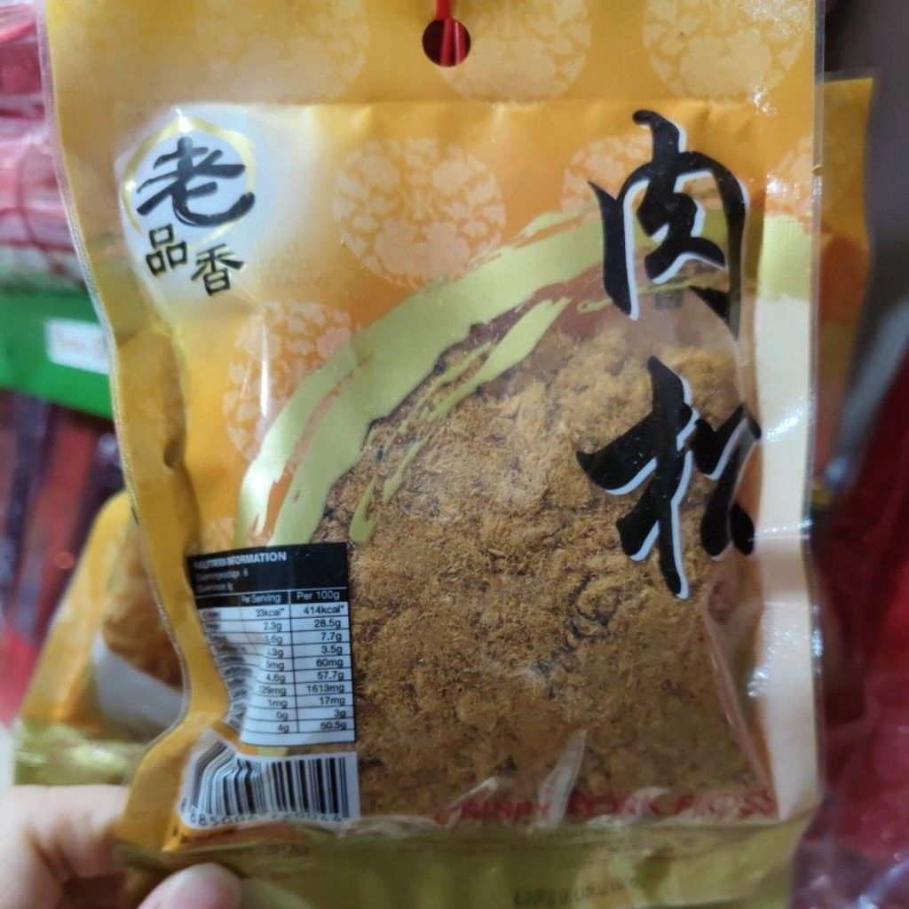 Old Peng Hiang Crispy Pork Floss / Abon Babi