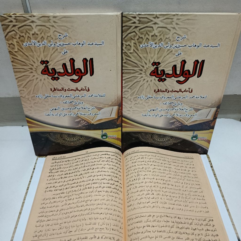 KITAB WALADIYAH HARD COVER DRI waladiah