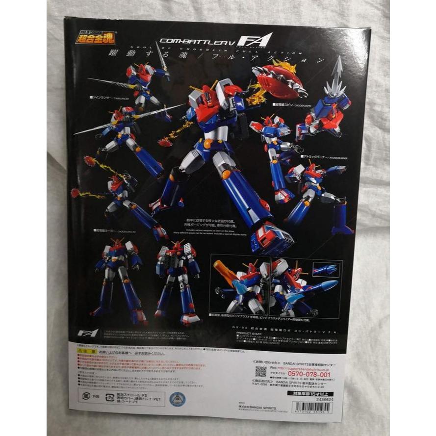 Bandai SOC GX-90 Combattler V FA