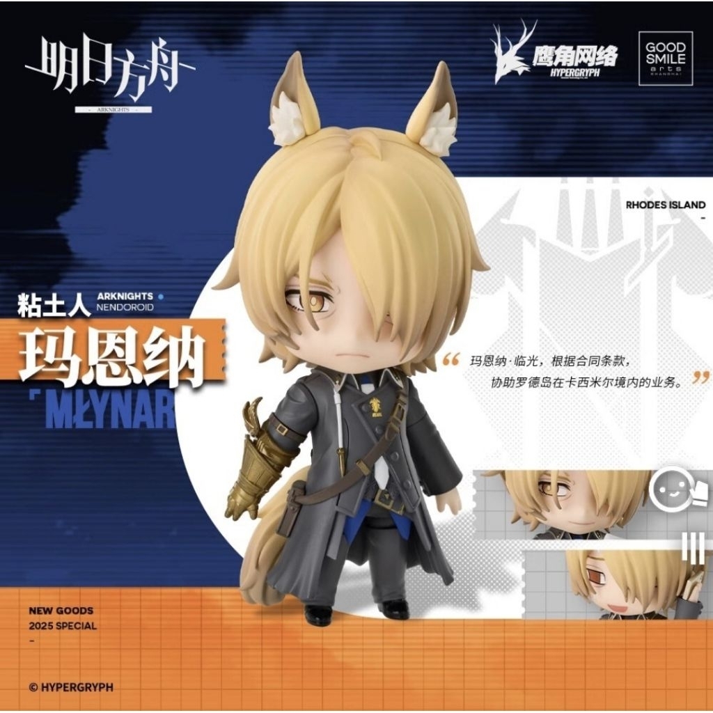 Nendoroid Mlynar Nearl - Arknights