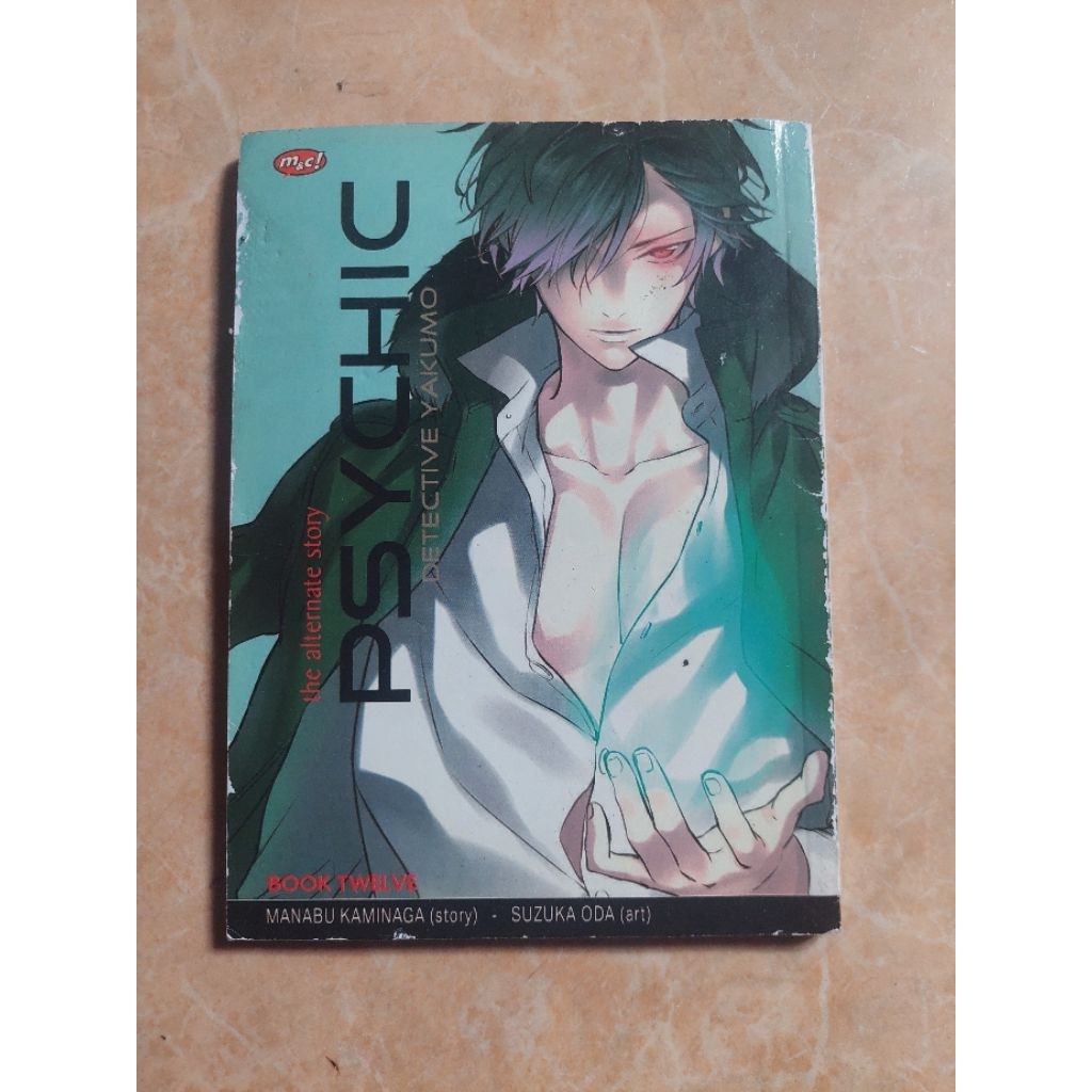 komik P detective yakumo vol 12